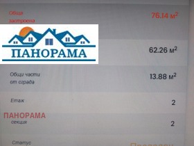 ������� 2-����� | Imot.bg � ����� ������ 2