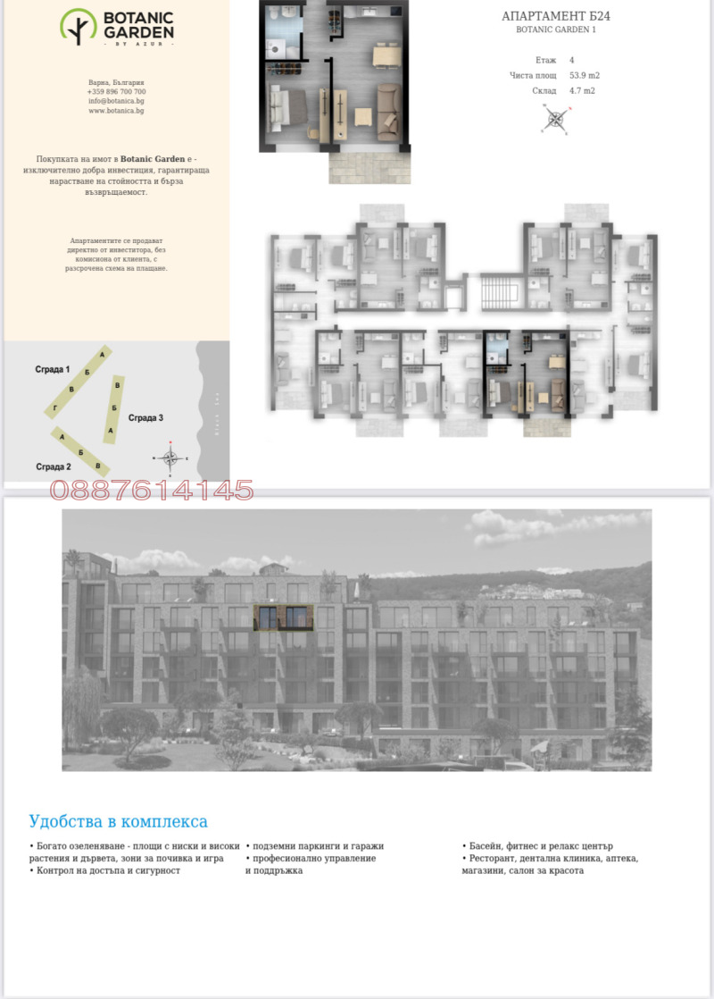 Продава 2-СТАЕН, гр. Варна, к.к. Св.Св. Константин и Елена, снимка 2 - Aпартаменти - 48966082