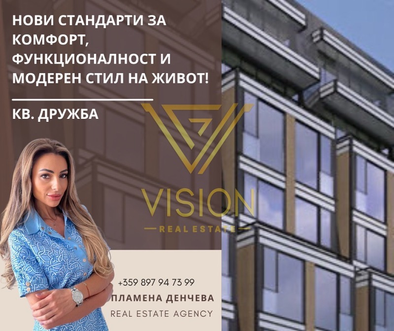 Til salg  1 soveværelse Sofia , Druzhba 2 , 61 kvm | 49353681
