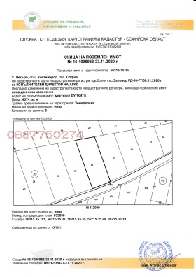 Продажба на имоти в гр. Костинброд, област София — страница 8 - изображение 8 