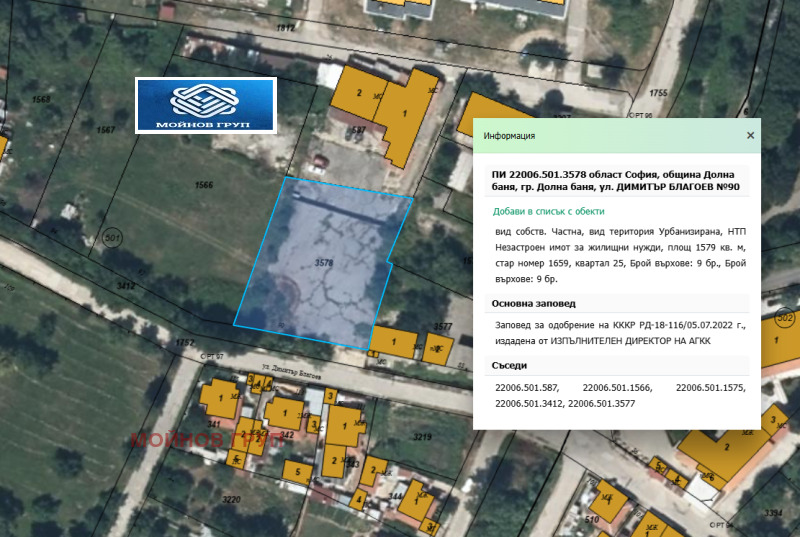 Продава ПАРЦЕЛ, гр. Долна баня, област София област, снимка 3 - Парцели - 53242629