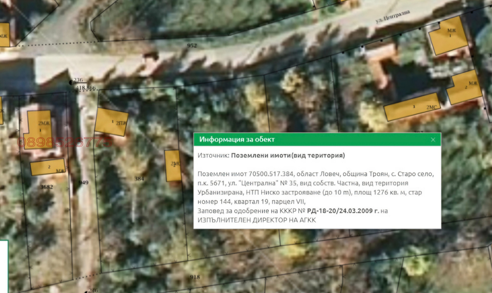Продава КЪЩА, с. Старо село, област Ловеч, снимка 8 - Къщи - 54450422