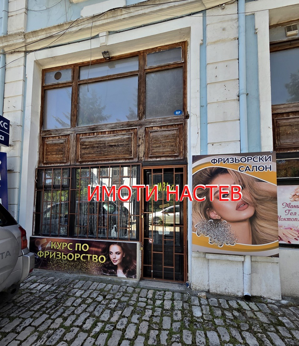 Продава КЪЩА, гр. Шумен, Център, снимка 16 - Къщи - 54678789