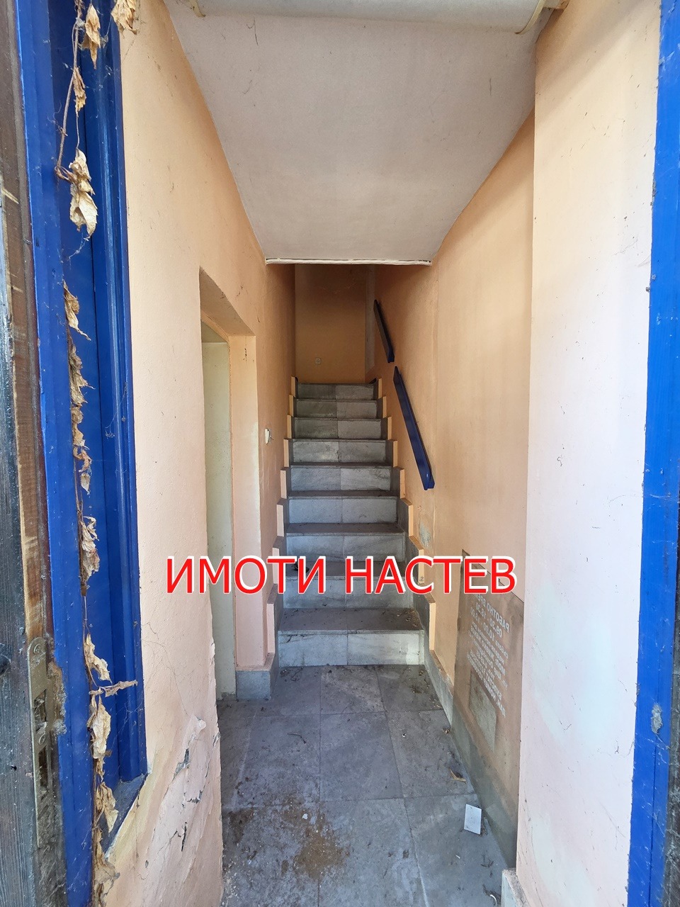 Продава КЪЩА, гр. Шумен, Център, снимка 11 - Къщи - 54678789