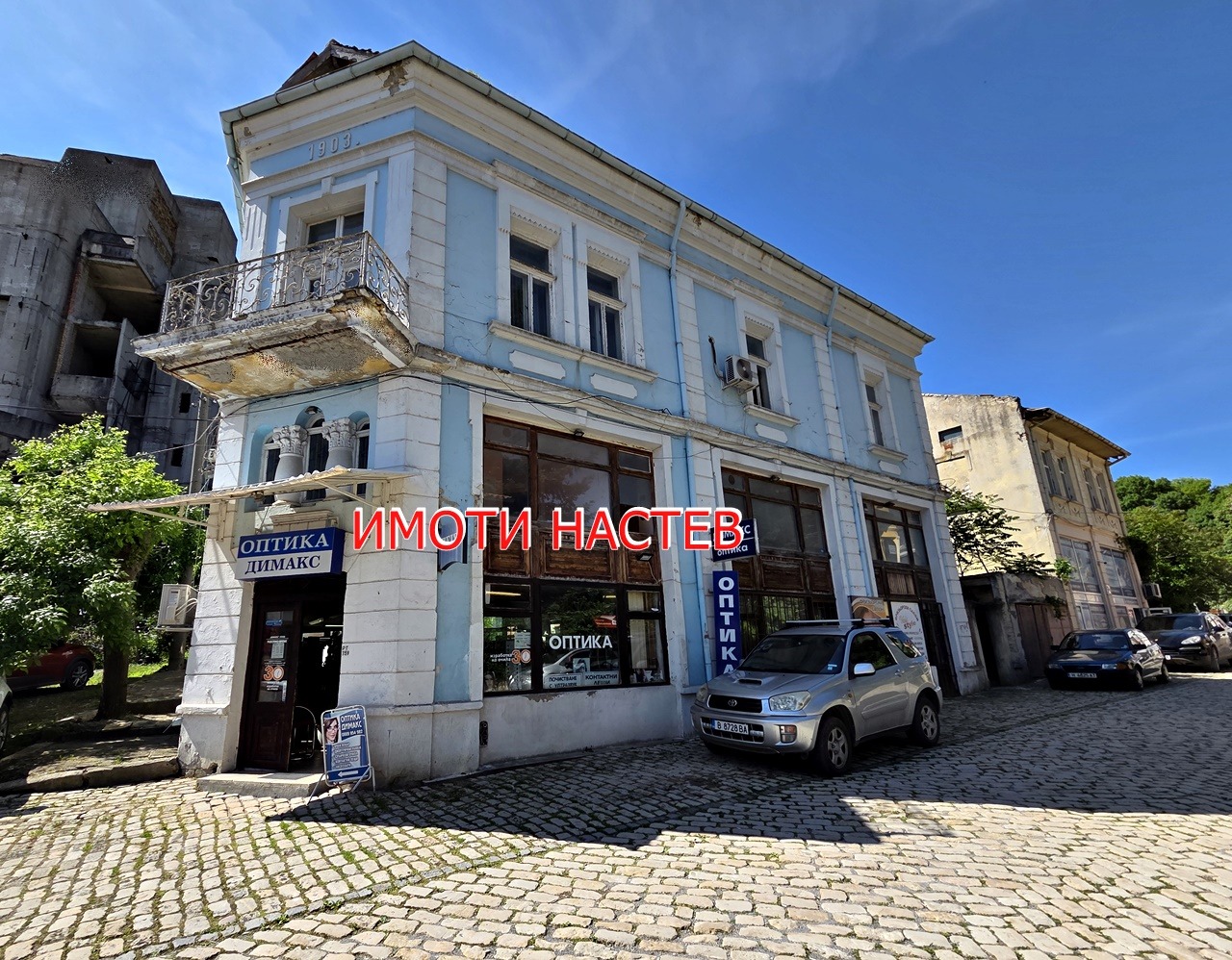 Продава КЪЩА, гр. Шумен, Център