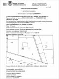 Продава ПАРЦЕЛ, гр. Брезник, област Перник, снимка 1