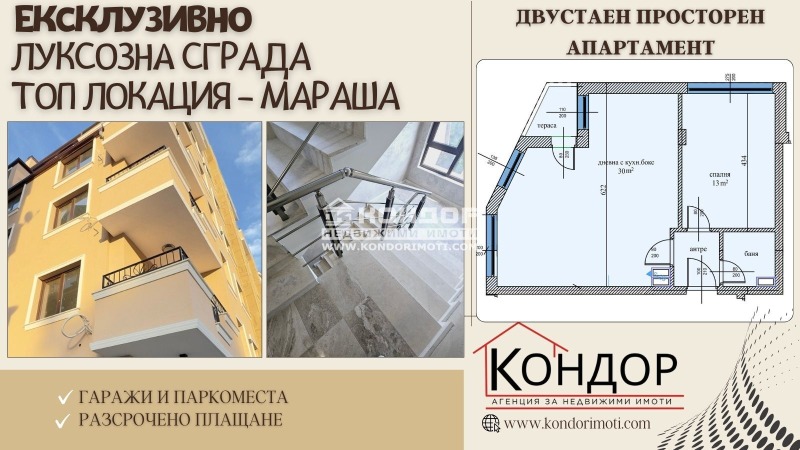 Te koop  1 slaapkamer Plovdiv , Tsentar , 69 m² | 27960543