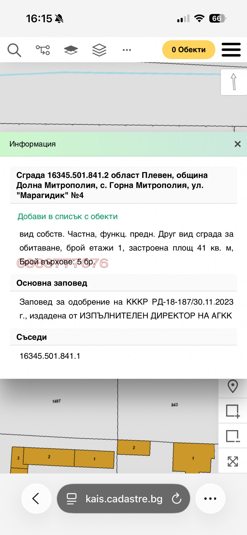 Продава МНОГОСТАЕН, с. Горна Митрополия, област Плевен, снимка 7 - Апартаменти - 53948456