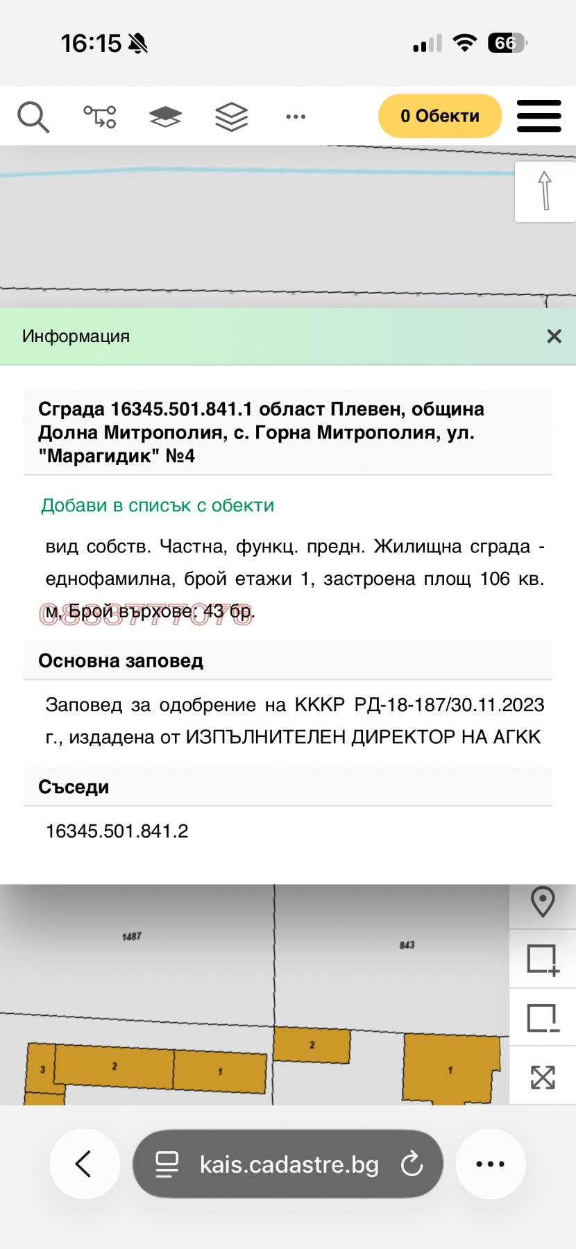 Продава МНОГОСТАЕН, с. Горна Митрополия, област Плевен, снимка 6 - Апартаменти - 53948456
