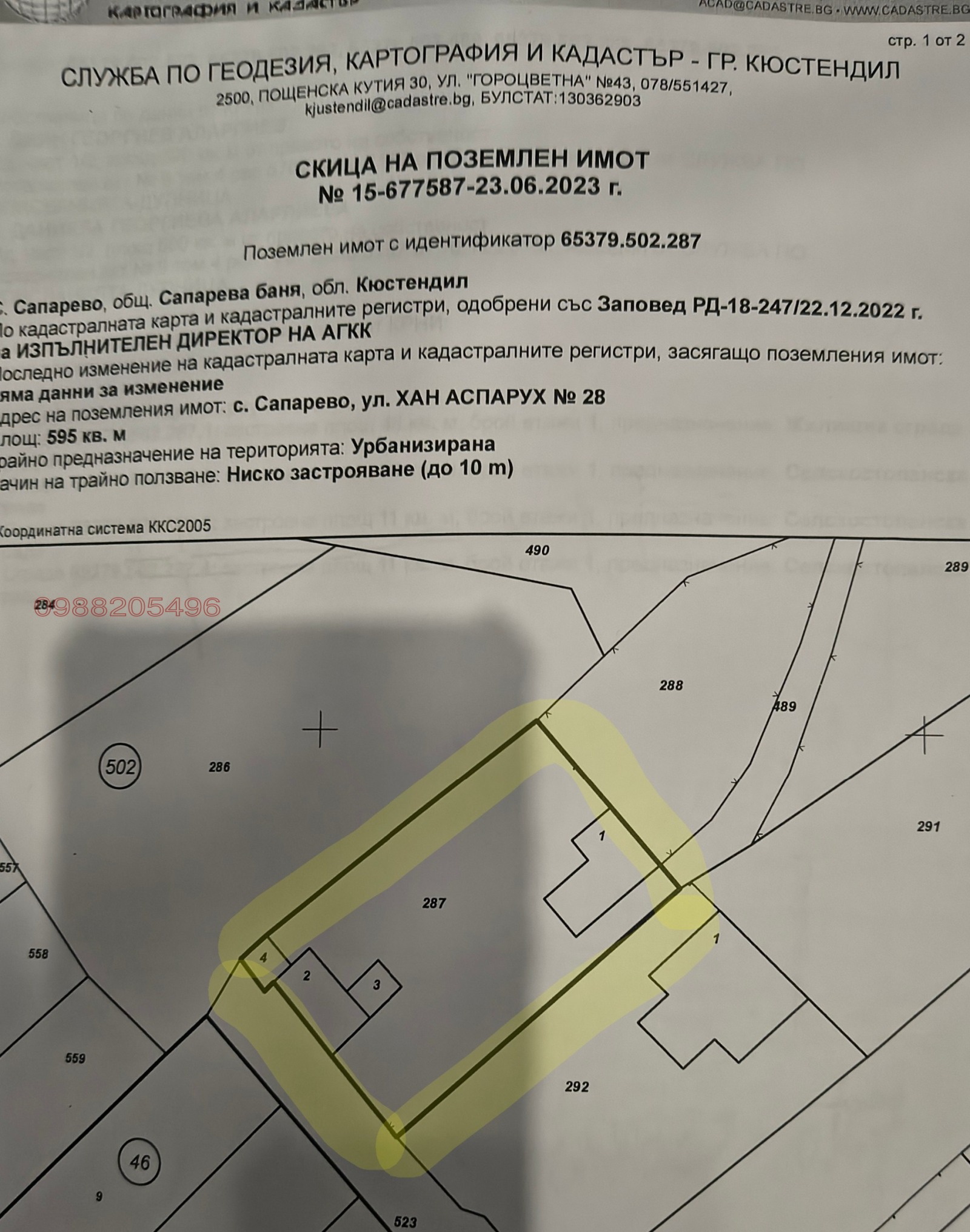 Продава КЪЩА, с. Сапарево, област Кюстендил, снимка 5 - Къщи - 54681711