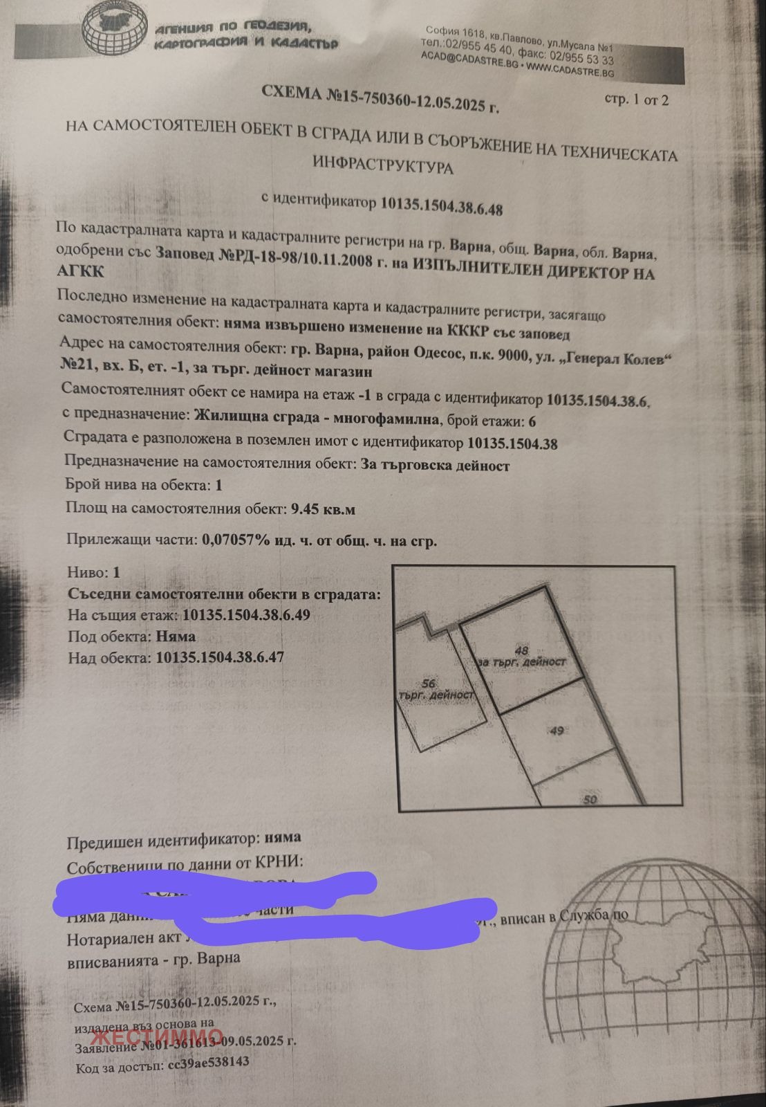 ������� ������� | Imot.bg � ����������� 5