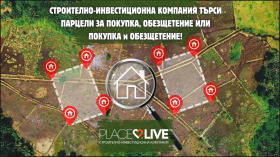 Продава парцел град София Красно село - [1] 