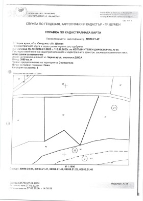 Продажба на земеделски земи в област Шумен — страница 3 - изображение 3 