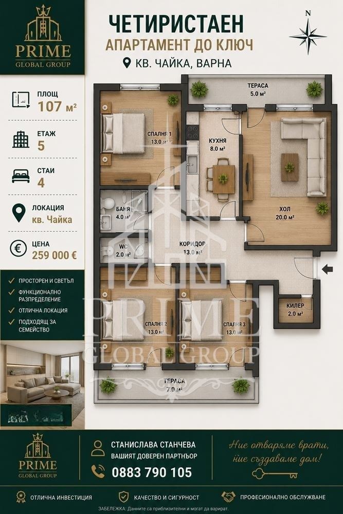 Продава 4-СТАЕН, гр. Варна, Чайка, снимка 13 - Апартаменти - 54764581