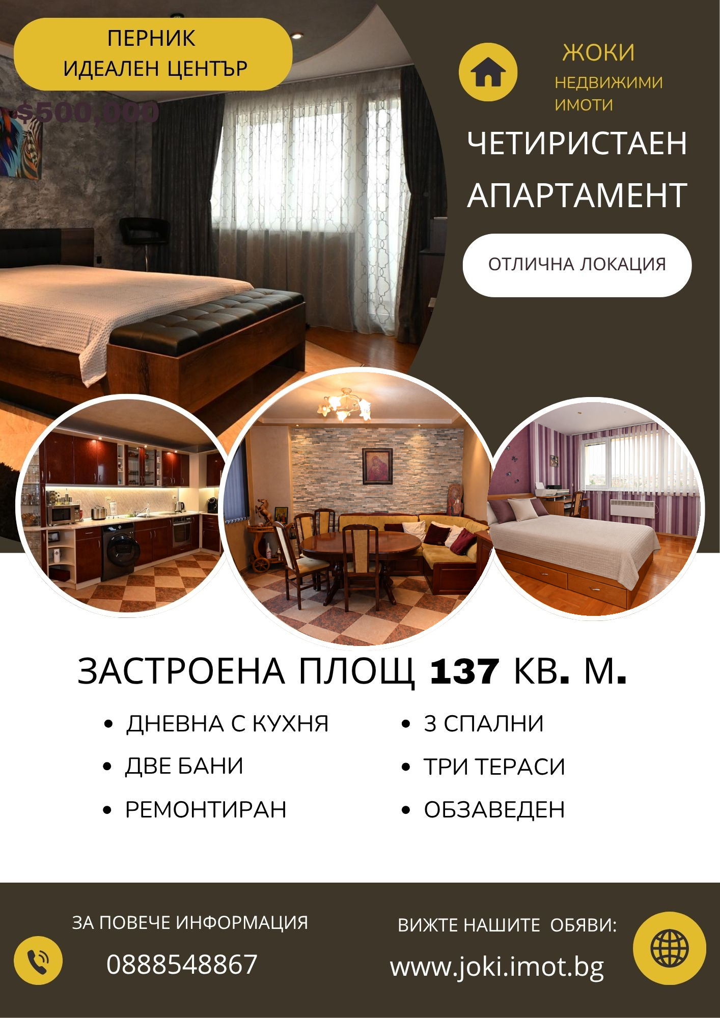 Продава 4-СТАЕН, гр. Перник, Център