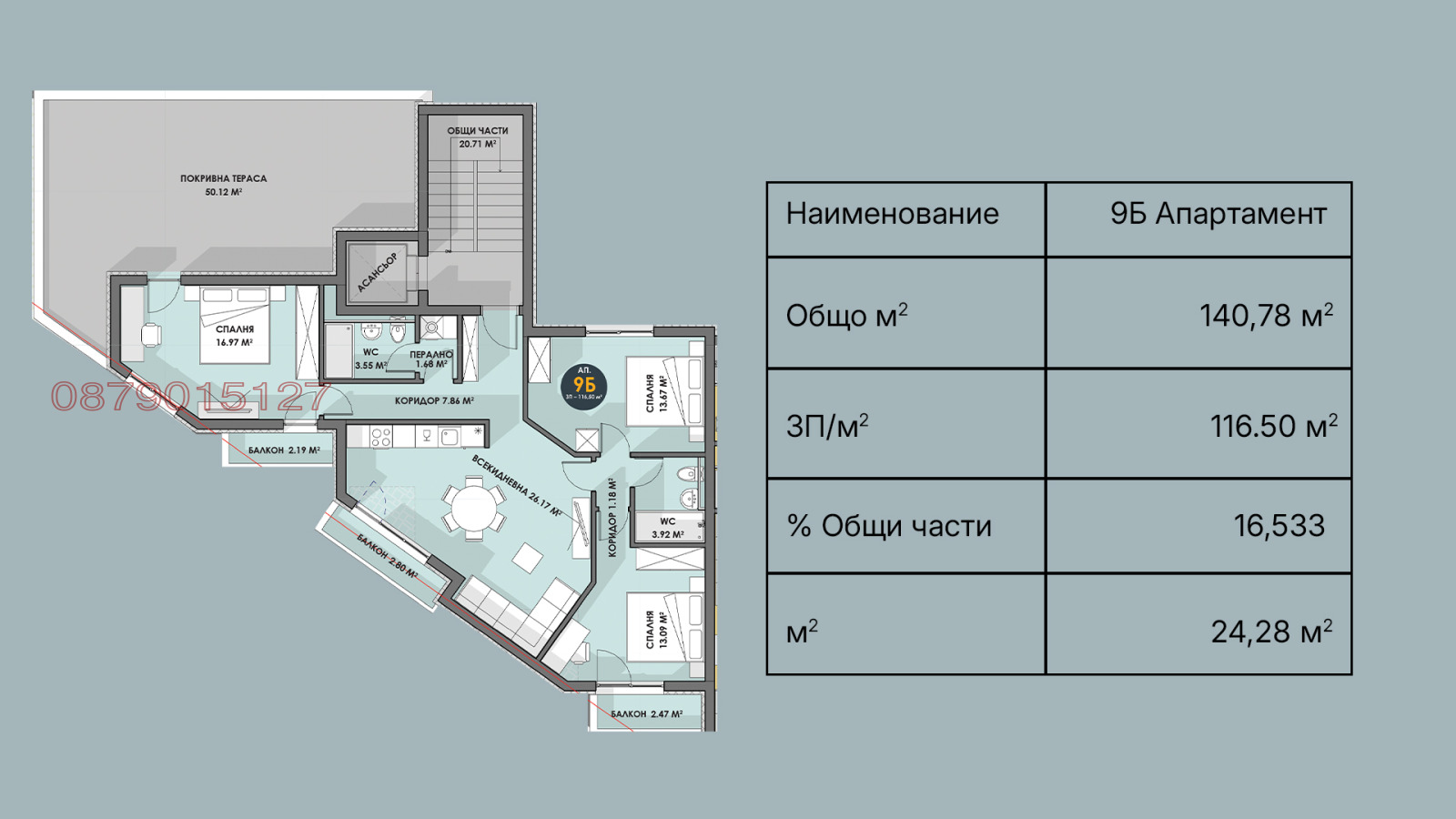 Продава 4-СТАЕН, гр. Плевен, Дружба 1, снимка 2 - Апартаменти - 55845758