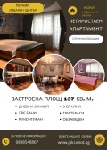 Продава 4-СТАЕН, гр. Перник, Център, снимка 1