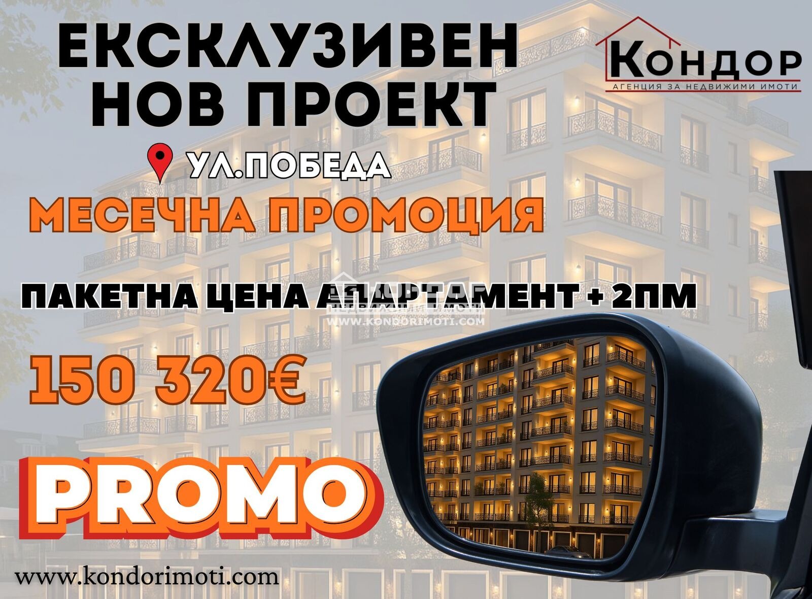 ������� 3-����� | Imot.bg � ����������� 1