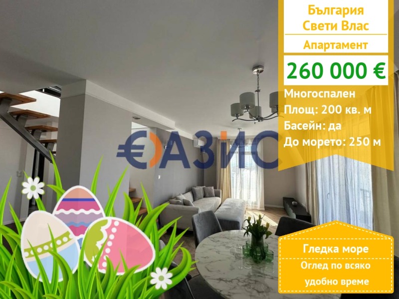 Till salu  3 sovrum region Burgas , Sveti Vlas , 200 kvm | 16877630