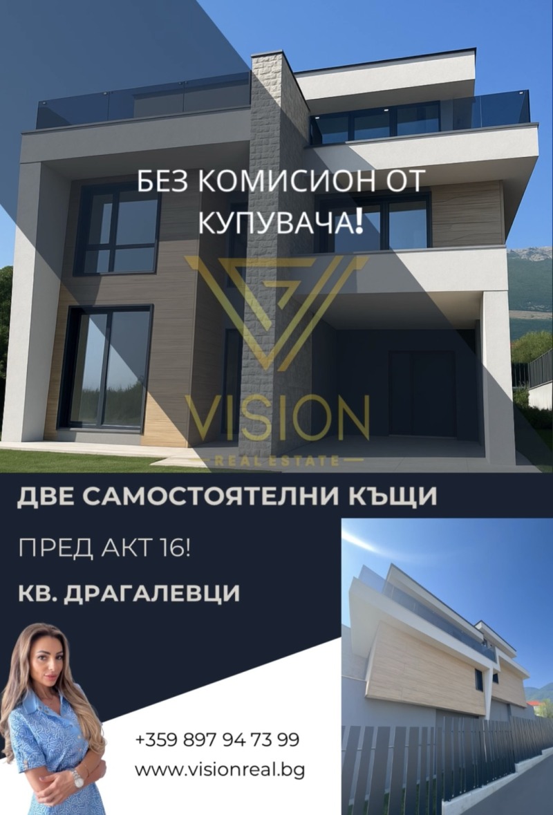 Продава  Къща град София , Драгалевци , 291 кв.м | 44752048 - изображение [2]
