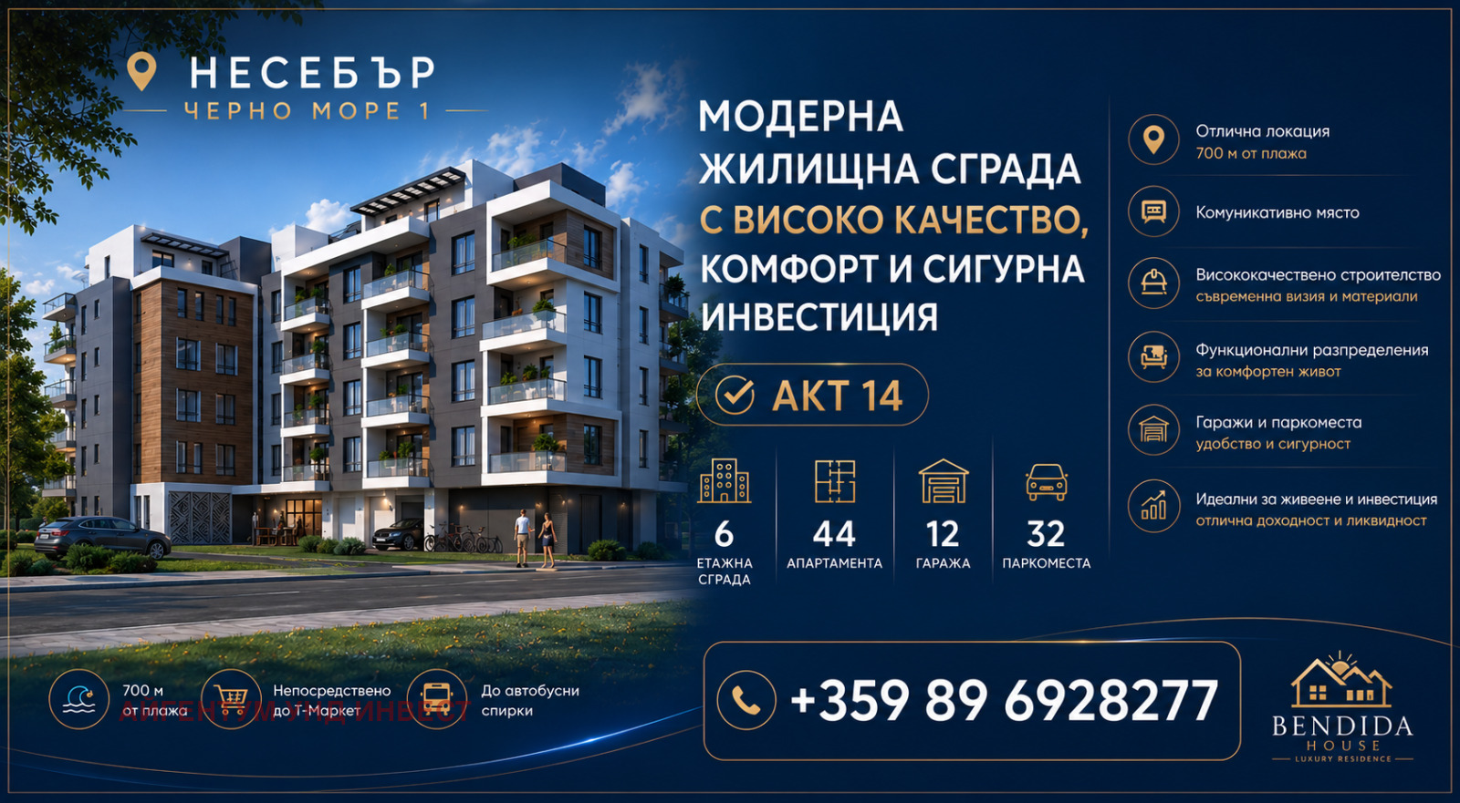 Продава 2-СТАЕН, гр. Несебър, област Бургас, снимка 2 - Апартаменти - 54979422