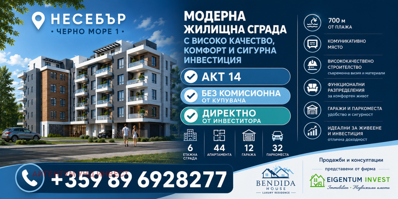 Продава 2-СТАЕН, гр. Несебър, област Бургас