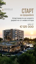 Продава 1-СТАЕН, гр. Варна, к.к. Чайка, снимка 17