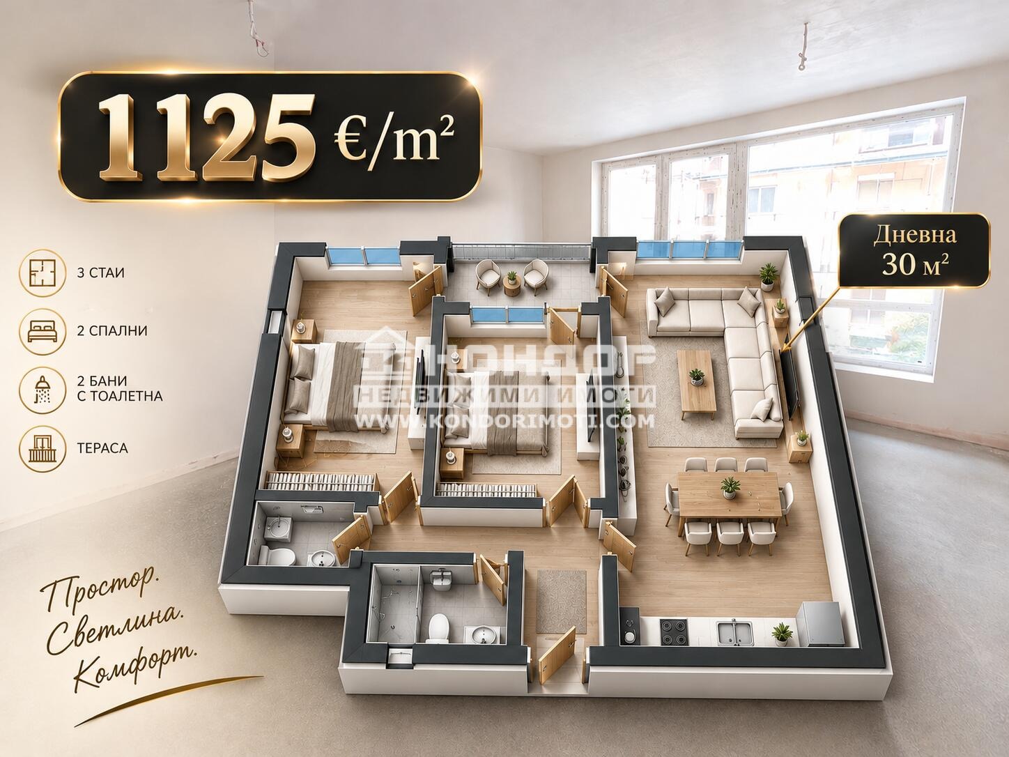 ������� 3-����� | Imot.bg � ����������� 1