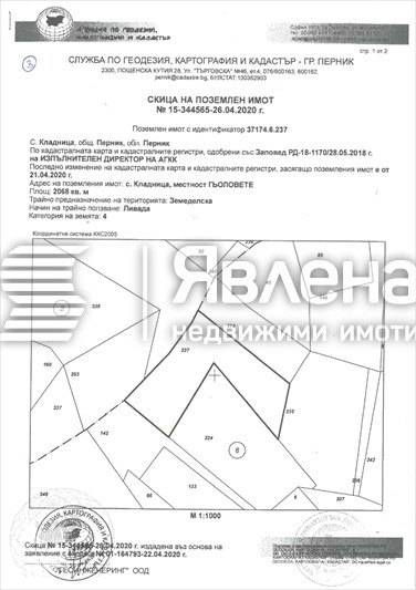 Продава ПАРЦЕЛ, с. Кладница, област Перник, снимка 2 - Парцели - 49200835