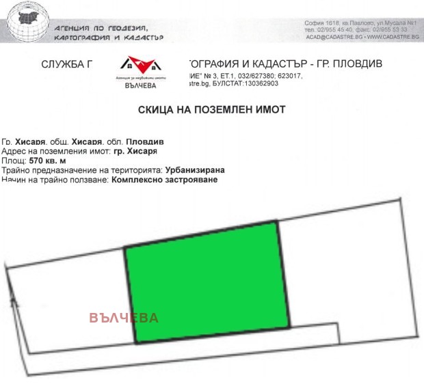 Продаја  Плот регион Пловдив , Хисарја , 1331 м2 | 86397078 - слика [3]