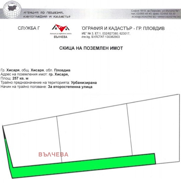 Продаја  Плот регион Пловдив , Хисарја , 1331 м2 | 86397078 - слика [5]