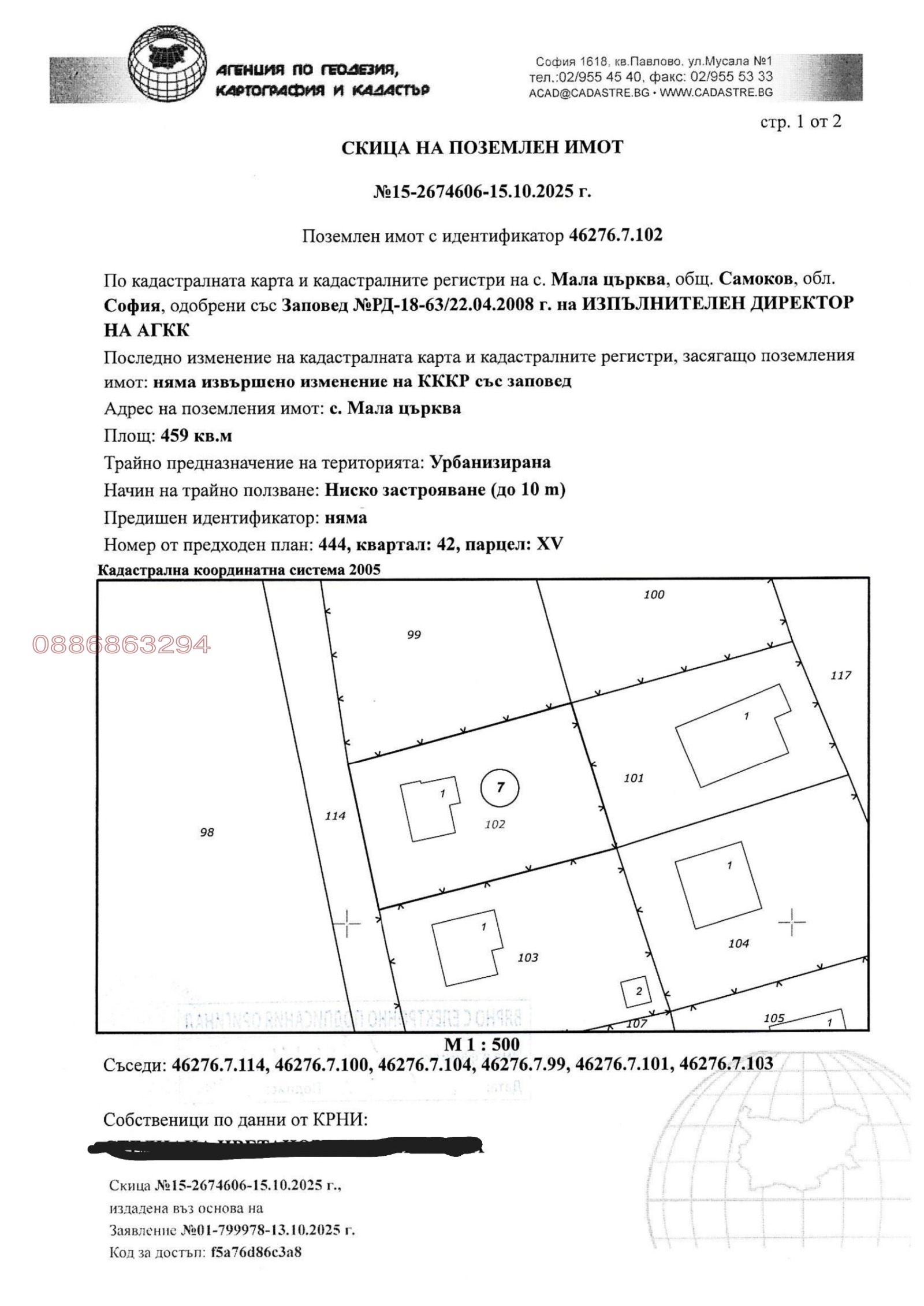 Продава ВИЛА, с. Мала църква, област София област, снимка 5 - Вили - 54589386