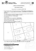 Продава ВИЛА, с. Мала църква, област София област, снимка 5
