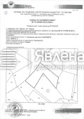 Продава ПАРЦЕЛ, с. Кладница, област Перник, снимка 2