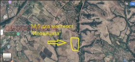 Land Harsowo, region Blagoewgrad 2