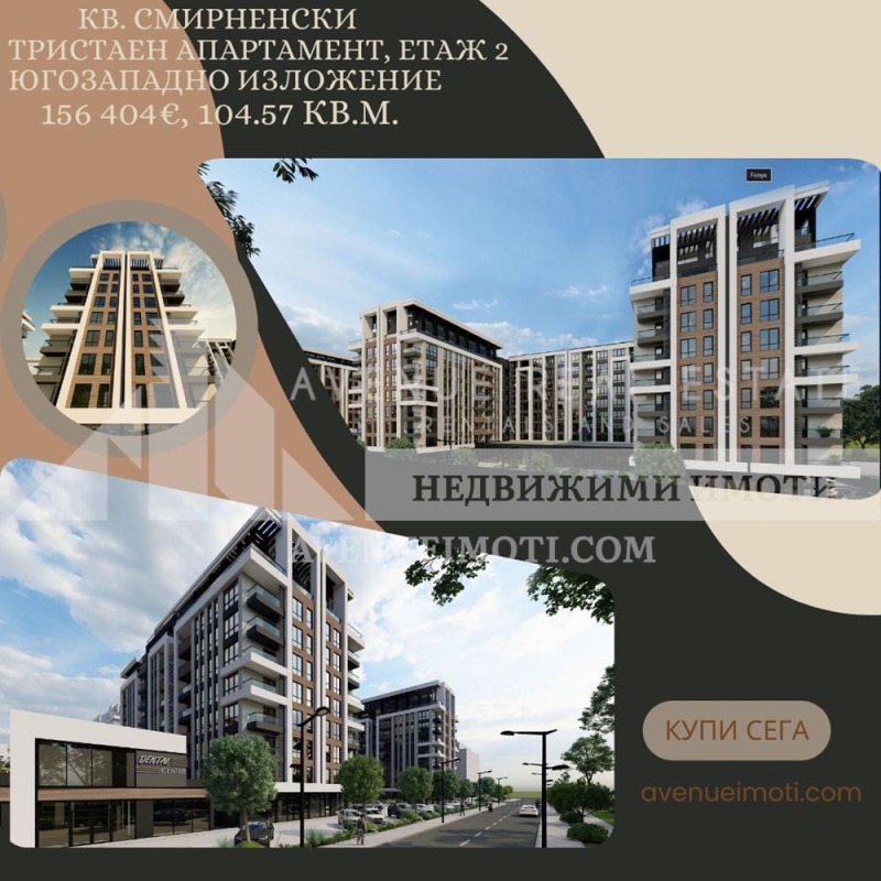 Продаја  2 спаваће собе Пловдив , Христо Смирненски , 128 м2 | 99890662