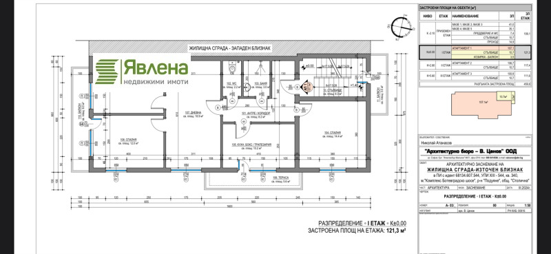 Продаја  3 спаваће собе Софија , Левски , 121 м2 | 40112274 - слика [16]