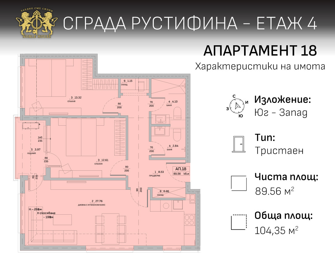 Продава 3-СТАЕН, гр. София, Малинова долина, снимка 2 - Апартаменти - 56002011