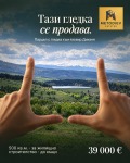Продава ПАРЦЕЛ, с. Долна Диканя, област Перник, снимка 1
