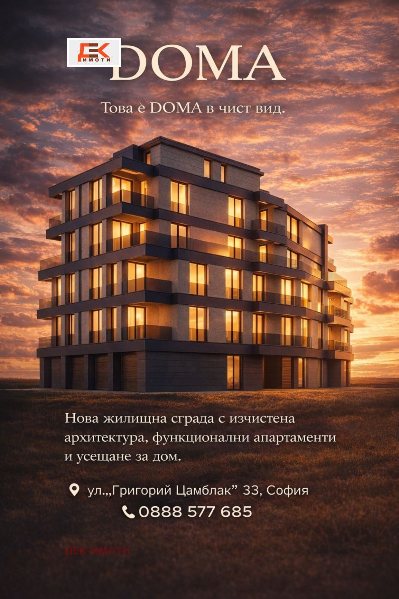 Продава 3-СТАЕН, гр. София, област София-град