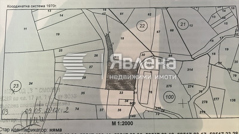 Продава ПАРЦЕЛ, с. Проглед, област Смолян, снимка 5 - Парцели - 55806265