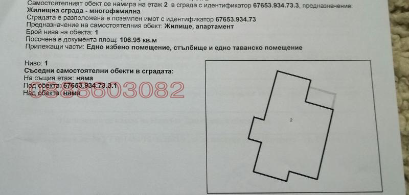 Продава ЕТАЖ ОТ КЪЩА, гр. Смолян, Стар център, снимка 6 - Етаж от къща - 52884071