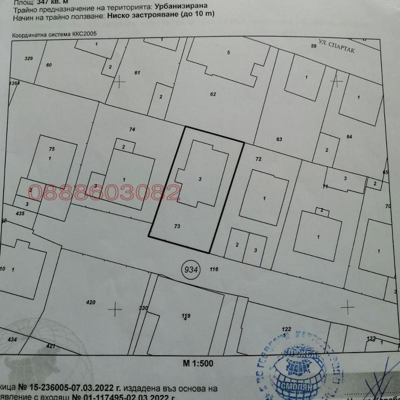 Продава ЕТАЖ ОТ КЪЩА, гр. Смолян, Стар център, снимка 7 - Етаж от къща - 52884071