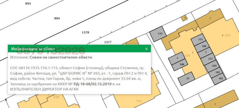 Продава ГАРАЖ, ПАРКОМЯСТО, гр. София, м-т Гърдова глава, снимка 10 - Гаражи и паркоместа - 48876183