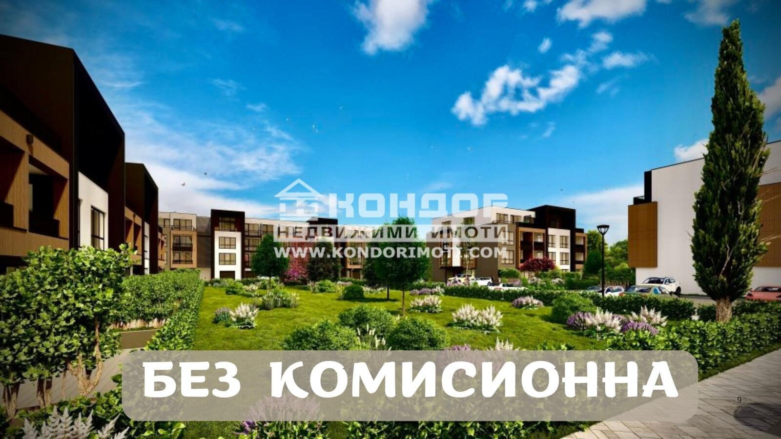 Продава 3-СТАЕН, гр. Пловдив, Остромила