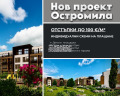 Продава 3-СТАЕН, гр. Пловдив, Остромила, снимка 1