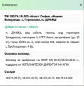 Продава ПАРЦЕЛ, област София, с. Гурмазово • 1529500 € / 2991441.98 лв. • 11250590 2