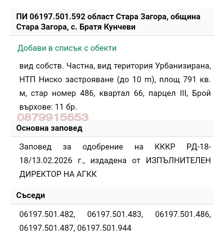 ������� ������ | Imot.bg � ����������� 6