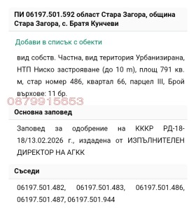 ������� ������ | Imot.bg � ����� ������ 6