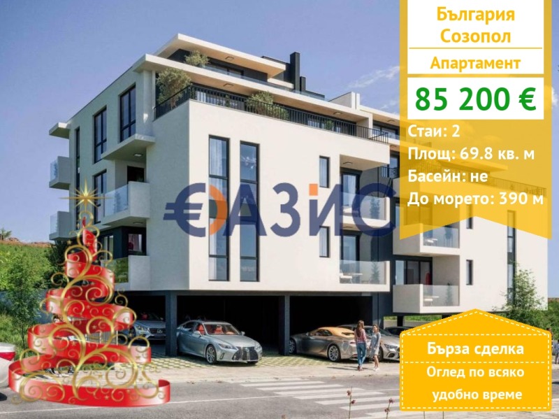 Продава 2-СТАЕН, гр. Созопол, област Бургас